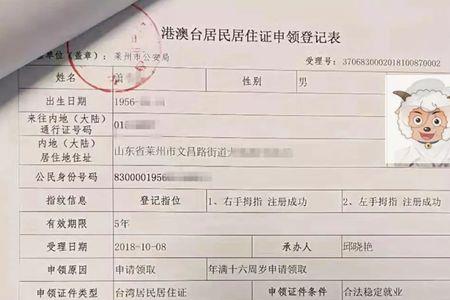电子版的居住证怎么弄成pdf