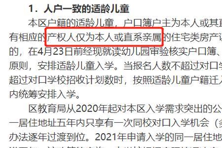 集体户口算不算人户一致