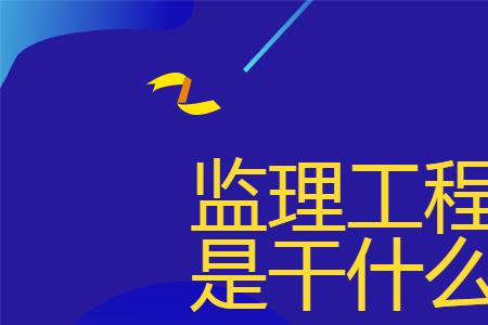 流体工程师是干啥的