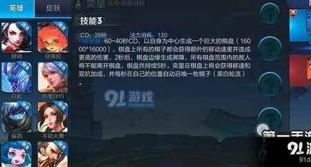 弈星的棋子是飞行物吗
