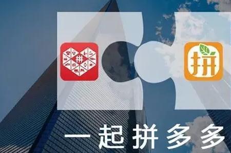 拼多多多人团怎么拼
