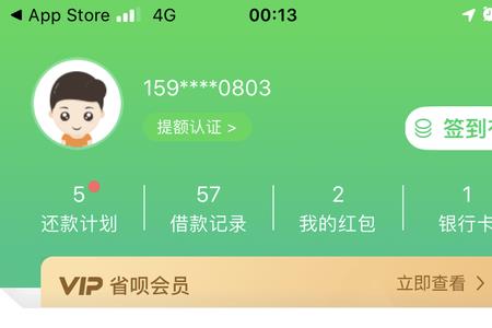 省呗逾期六万会上门吗