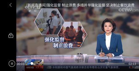 直播新闻违规吗