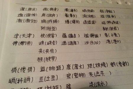 住字怎么组词