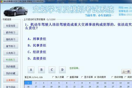 上华考场报名多久能考科目一