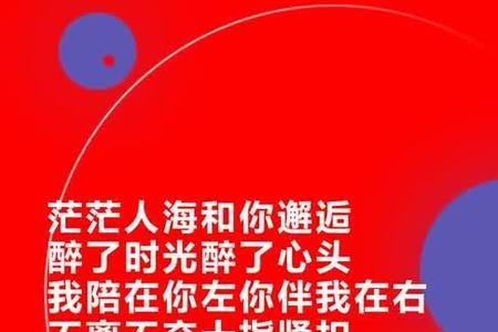 今生已不再留恋出自哪首歌曲
