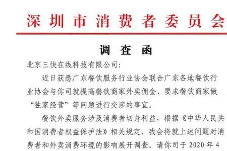 协助调查函由哪个部门出具