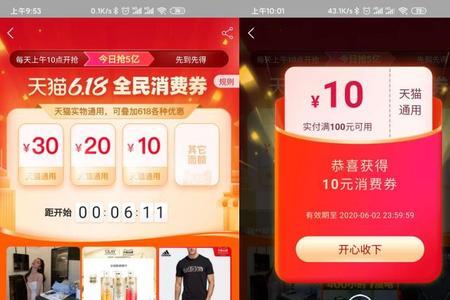 淘宝郑州消费券怎么领