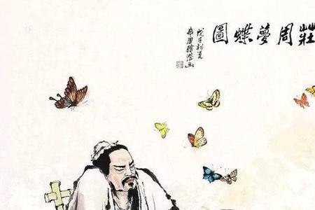 庄子休妻的故事