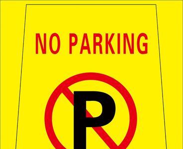 no  parking是肯定祈使句还是否定