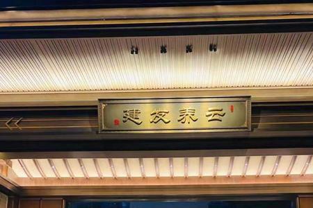 建发养云什么时候交房