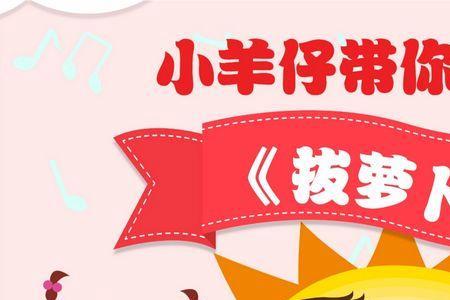 小羊喝妈妈的奶儿歌