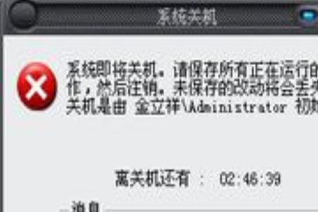 电脑出现shut down开不了机