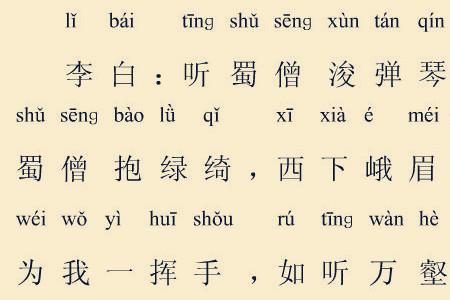 适合七至九个月宝宝听的古诗