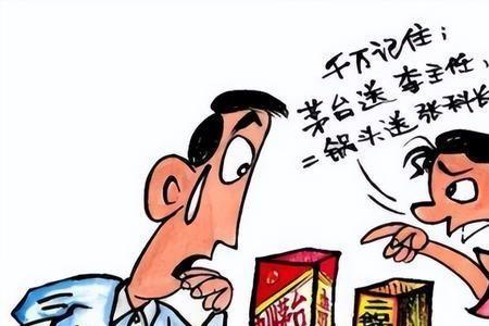 求人办事怎么知道十拿九稳