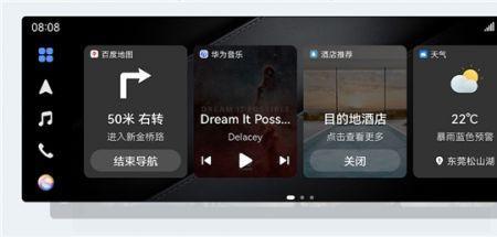 华为还开车载智联盒子好用吗