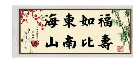50岁祝寿词八个字