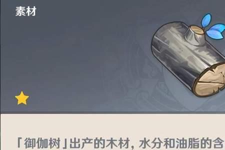 原神御伽木方凳图纸怎么获得