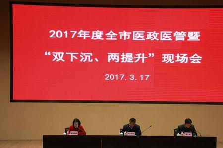 医院医政处是什么部门