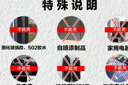 怎样清除汽车上的泡沫胶