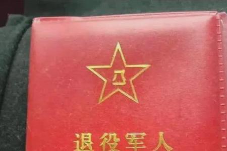 优待证照片审核不过会通知么