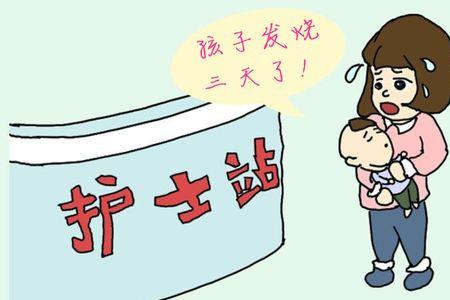 别人发烧了怎么安慰