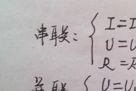 请教电阻并联分流公式