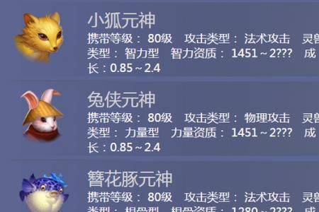 碧水灵兽什么性格好