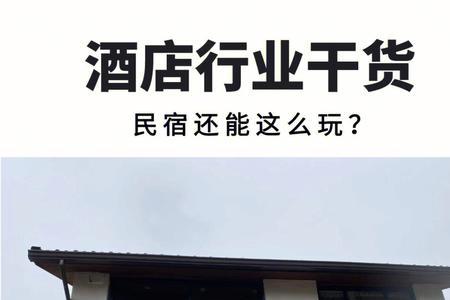 民宿自助入住流程