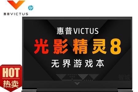 惠普光影精灵耗电快怎么办