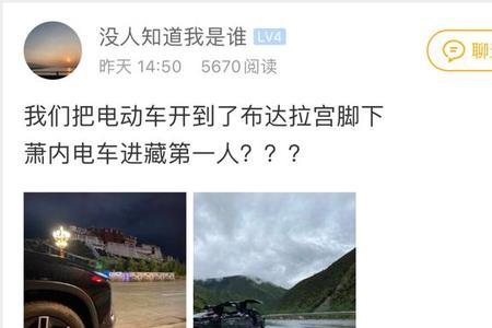 新能源车从河南出发西藏可以吗