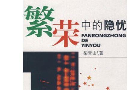 隐忧的近义词