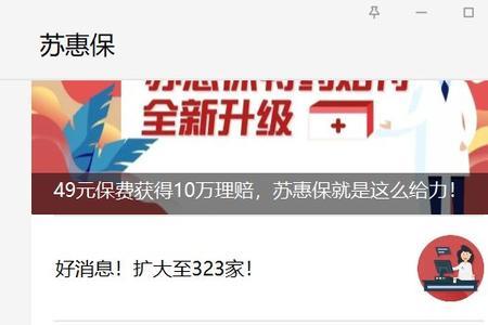 如何查询市民保订单