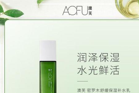 澳芙化妆品是哪个国家的品牌