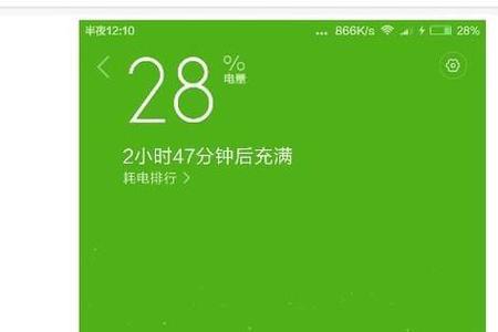 小米手机充电不变灯怎么回事