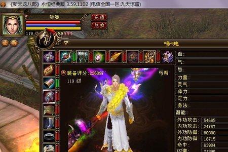 天龙八部丐帮走什么属性好