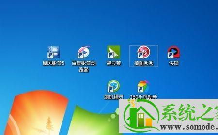电脑桌面图标带箭头是什么意思