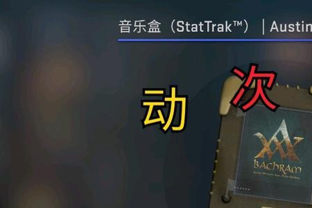 csgo花脸音乐盒谁唱的