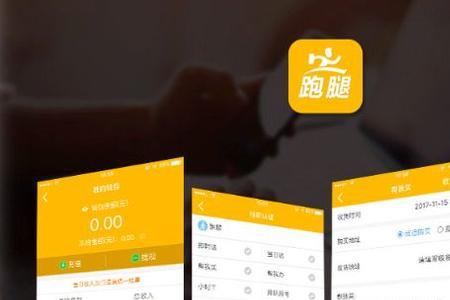 uu跑腿怎么效率高
