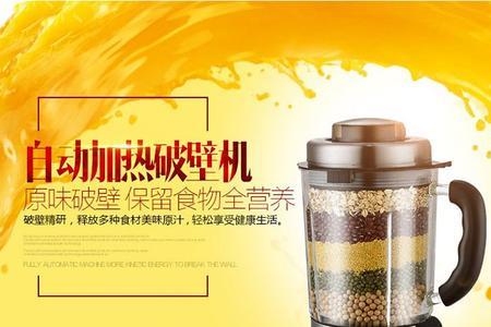 多丽破壁料理机咋用