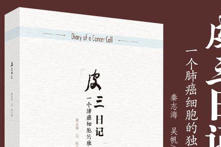 三寸金莲独白