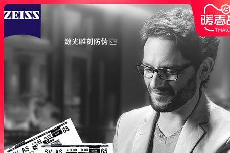 蔡司眼镜是不是全国统一售后