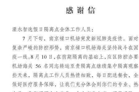 员工宿舍隔离关心话术