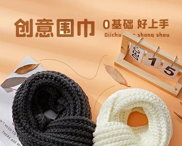 冰条线适合织什么围巾