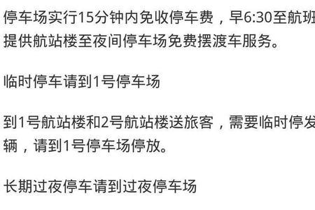天河龙洞停车场哪里便宜