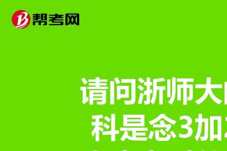 三升本是什么意思