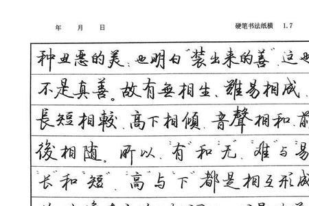 硬笔行楷最开始临什么帖