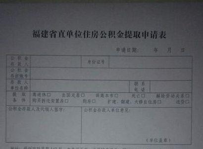 离职后重新入职公积金能否提取