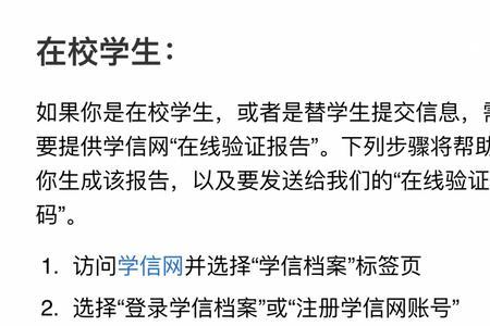 苹果手机高考报考为啥会进不去
