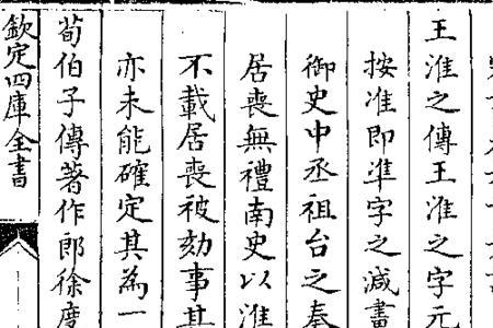 奏晋什么意思